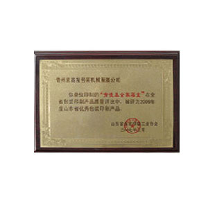 資質(zhì)榮譽