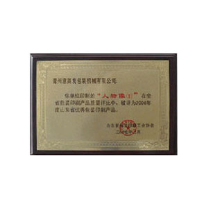 資質(zhì)榮譽