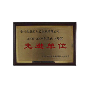 資質(zhì)榮譽